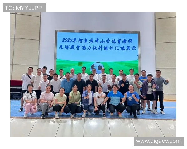 提升足球教练员职业素养的必备证书与培训课程解析